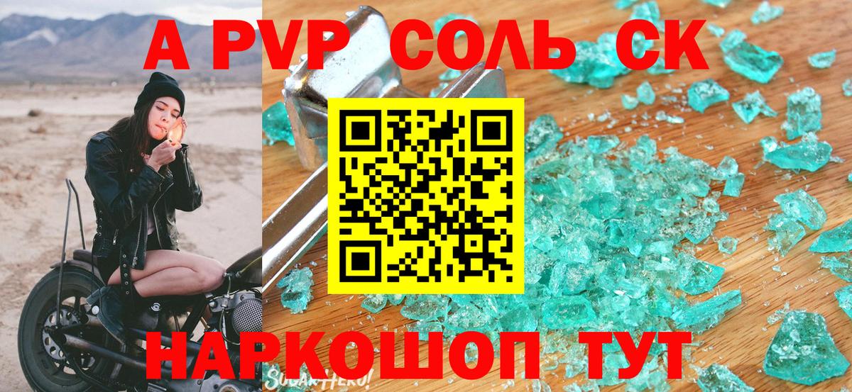 A-PVP крисы CK  Альфа ПВП  Ковров  Вход с VPN  Alpha-PVP Crystall 