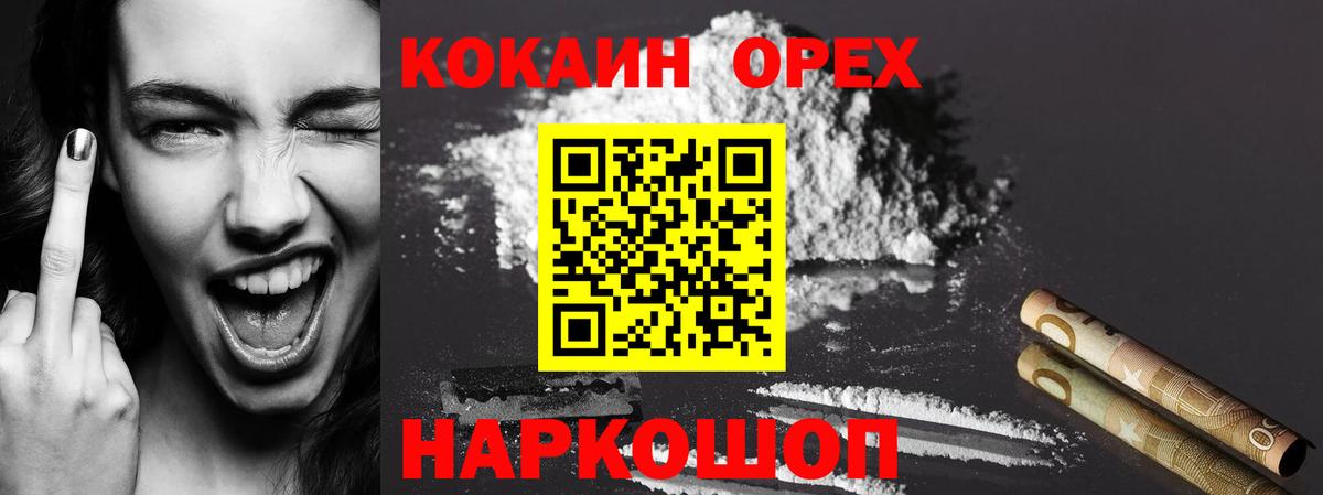 Cocaine VHQ Ковров