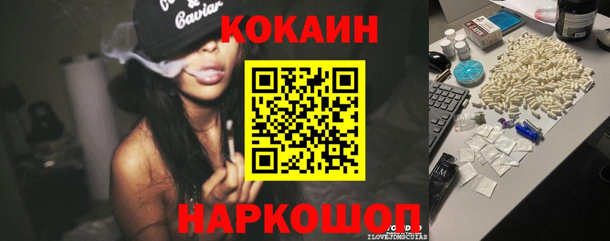 COCAIN  Кокаин Columbia  Ковров  Вход с VPN  КОКАИН Эквадор 