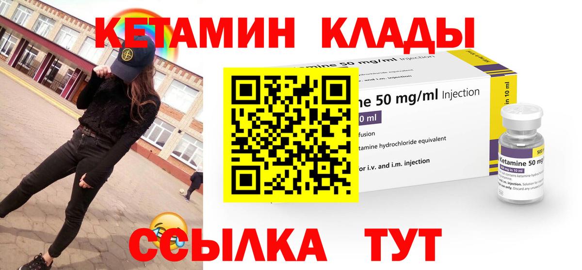 Кетамин VHQ Ковров
