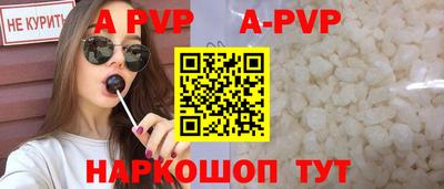 альфа пвп Конаково