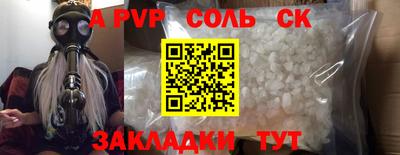 альфа пвп Конаково