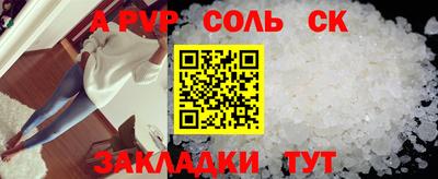 альфа пвп Конаково