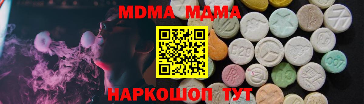 МДМА Molly  МДМА Molly  Ковров  MDMA  Вход с VPN 
