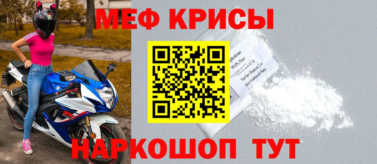 МЕФ мука Ковров