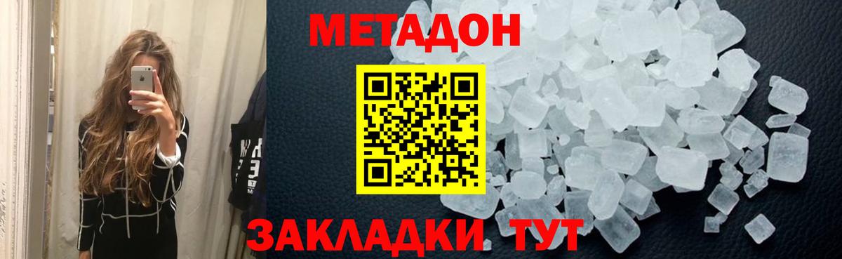 МЕТАДОН VHQ  Вход с VPN  МЕТАДОН белоснежный  Ковров 