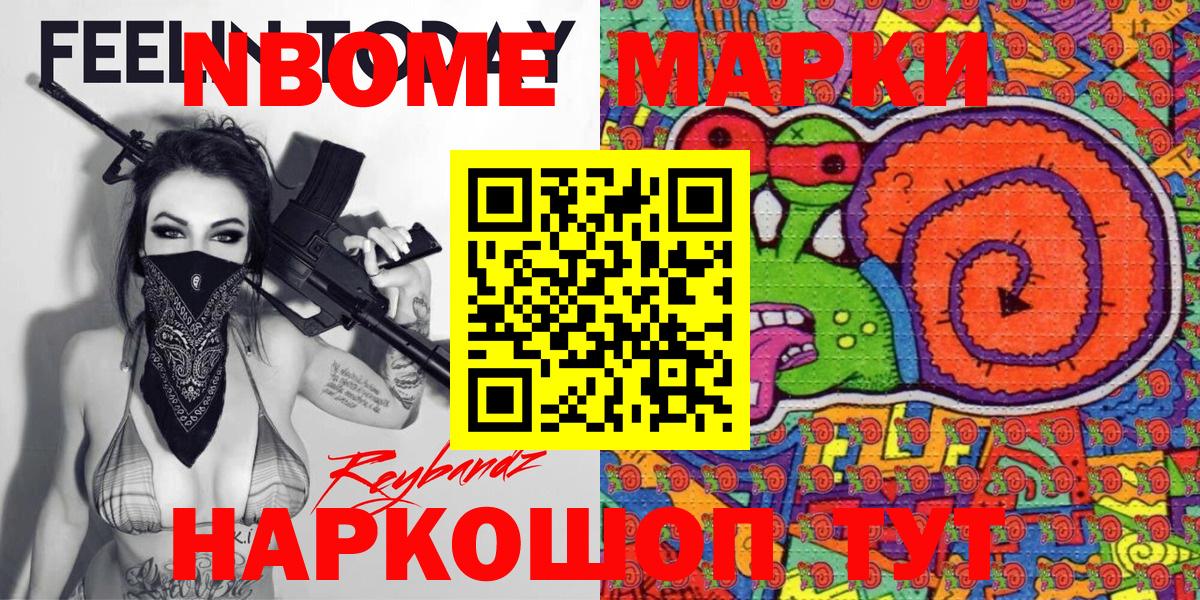 Ковров  Марки N-bome 1500мкг  Вход с VPN  Марки N-bome 1500мкг 