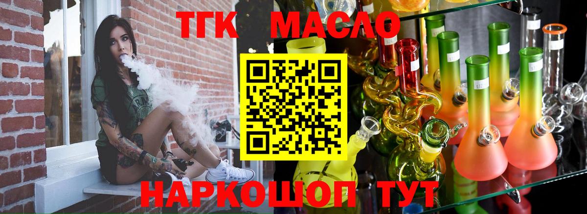 Дистиллят ТГК вейп Ковров