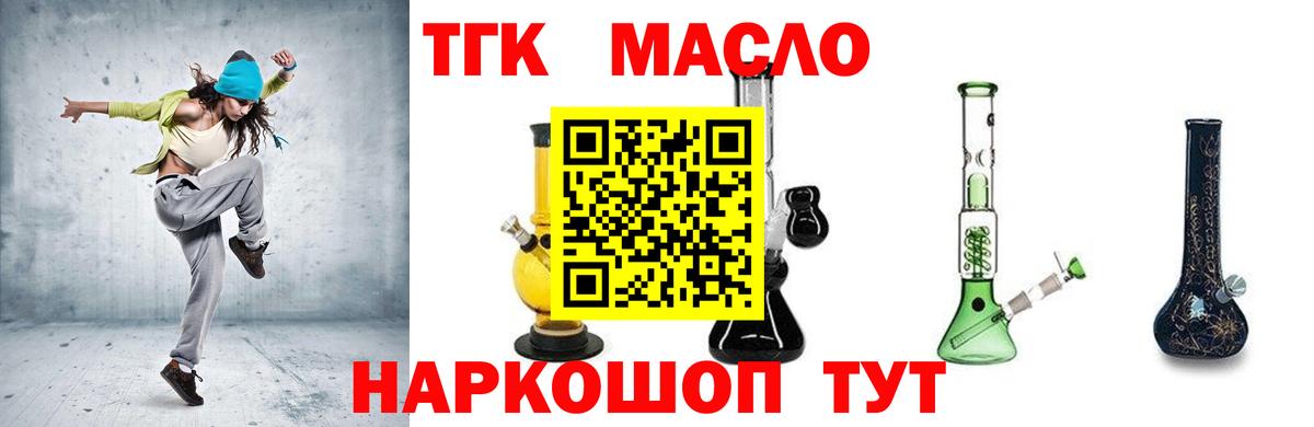ТГК Wax  Вход с VPN  Ковров 